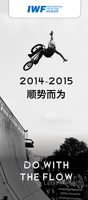 2014-2015 品牌创立,开启健康新篇章
