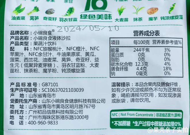 不用“吃草”！减脂期如何开心无负担咽下网红“kaiyun开云网站干巴饭”？(图15)