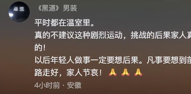 女子端午徒步中暑身亡后续：原因曝光知情者曝内情评论区沦陷kaiyun官网开云(图7)