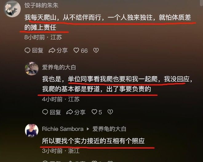 女子端午徒步中暑身亡后续：原因曝光知情者曝内情评论区沦陷kaiyun官网开云(图5)