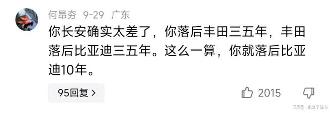 固态电池事关科技主导权长安高管却说“我们落后丰田3-5年”(图2)