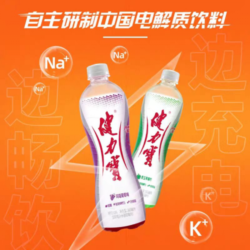 电解质饮料功效丨“热乎乎”美食灵魂搭子健力宝常规系列了解一下(图2)