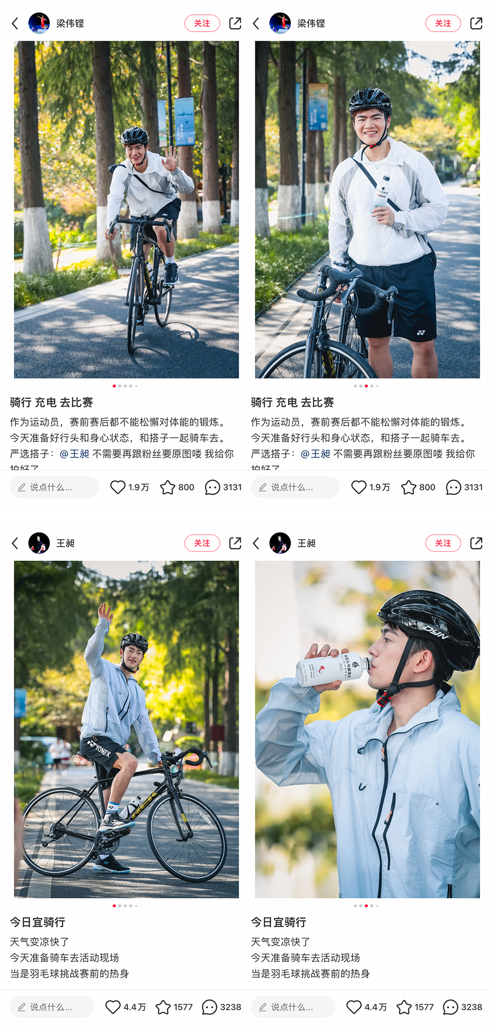 小红书携手外星人电解质水用「液体充电宝」唤醒秋日骑行多巴胺(图5)